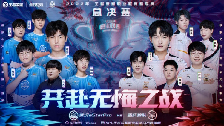 两队都在为